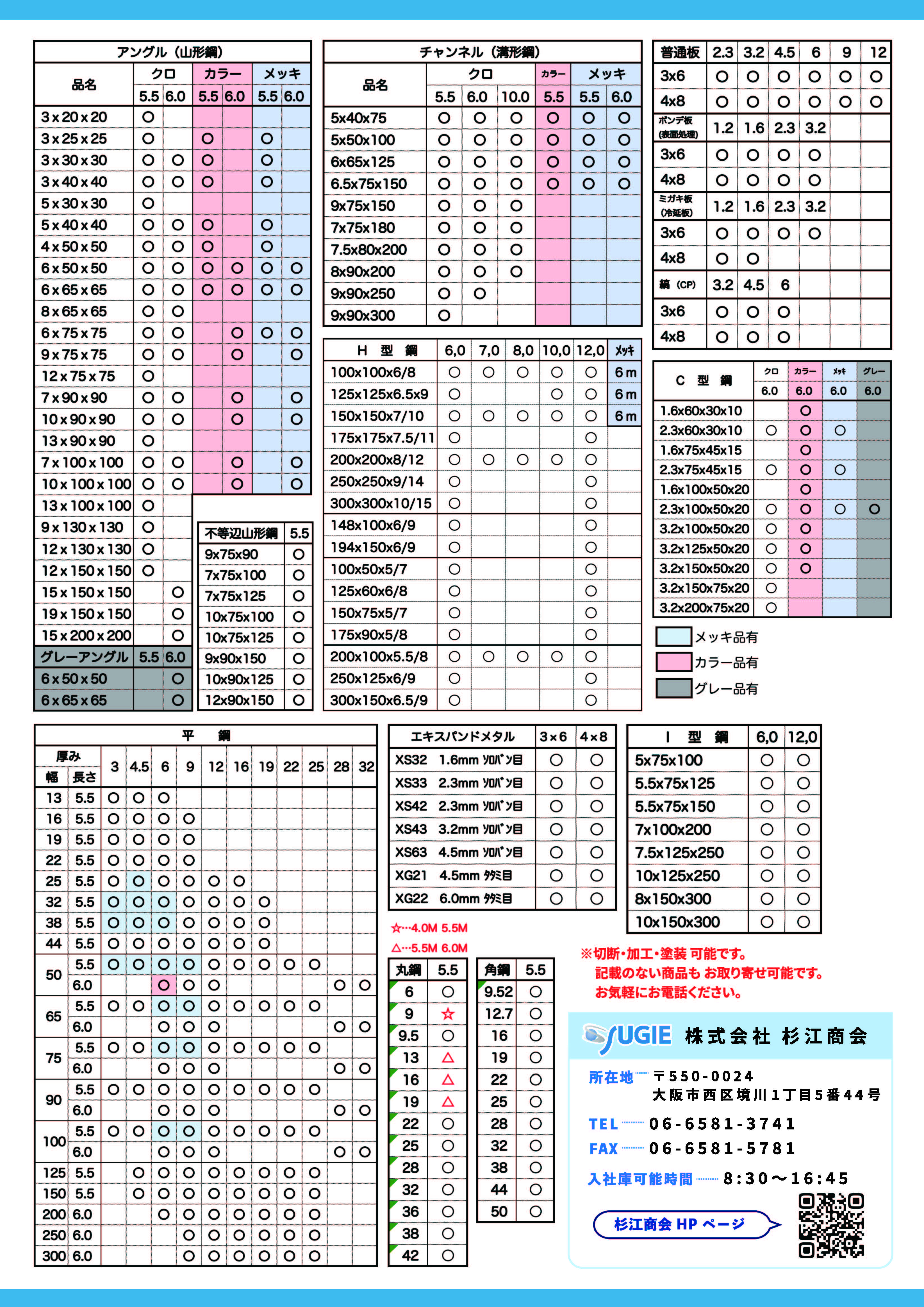 取扱製品2ページ目